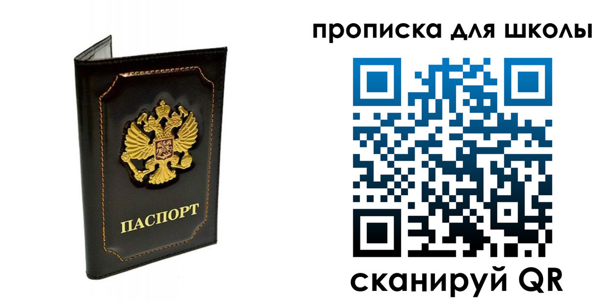 временная регистрация в квартире в Северодвинске