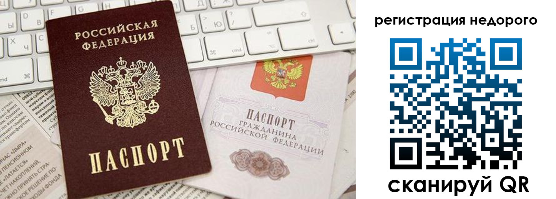временная регистрация госуслуги в Северодвинске