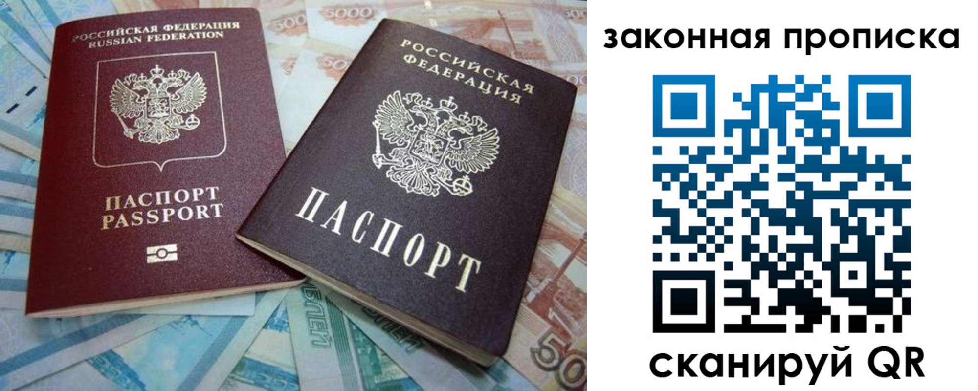 прописка поиск в Северодвинске
